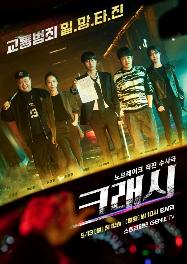 crash (Korean Drama), rom-com kdrama, korean comedy, traffic officer, funny TV series