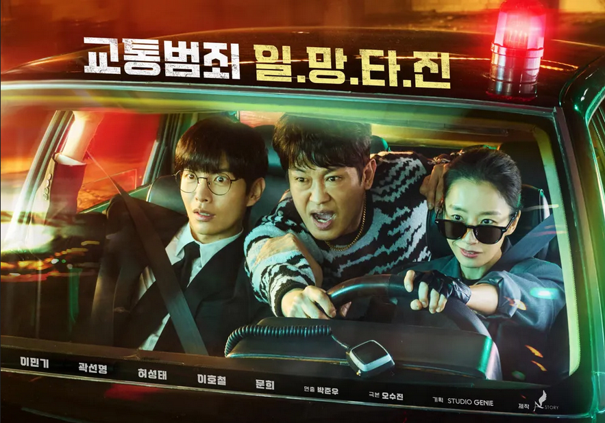 crash (Korean Drama), rom-com kdrama, korean comedy, traffic officer, funny TV series