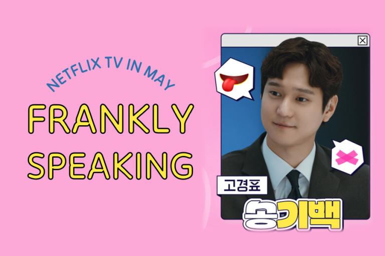 frankly speaking, korean comedy, funny tv series, new kdrama on netflix, rom-com kdrama